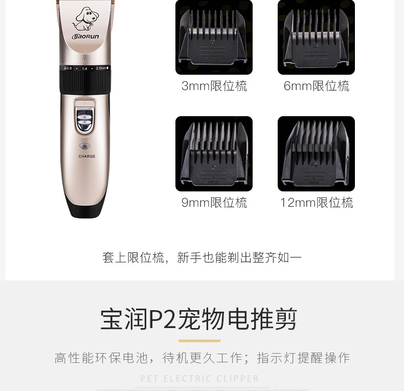 宝润 狗狗电推剪泰迪比熊金毛P2(升级款928)不发热不卡毛 随机发货