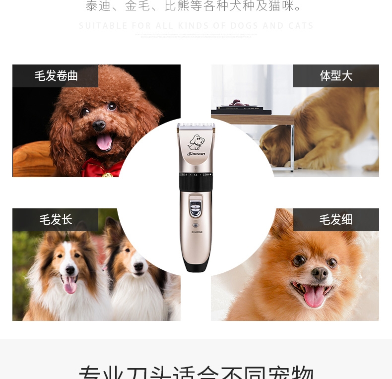 宝润 狗狗电推剪泰迪比熊金毛P2(升级款928)不发热不卡毛 随机发货