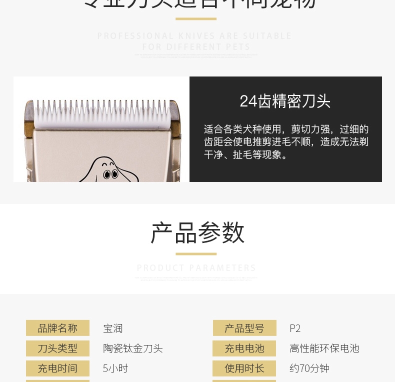宝润 狗狗电推剪泰迪比熊金毛P2(升级款928)不发热不卡毛 随机发货