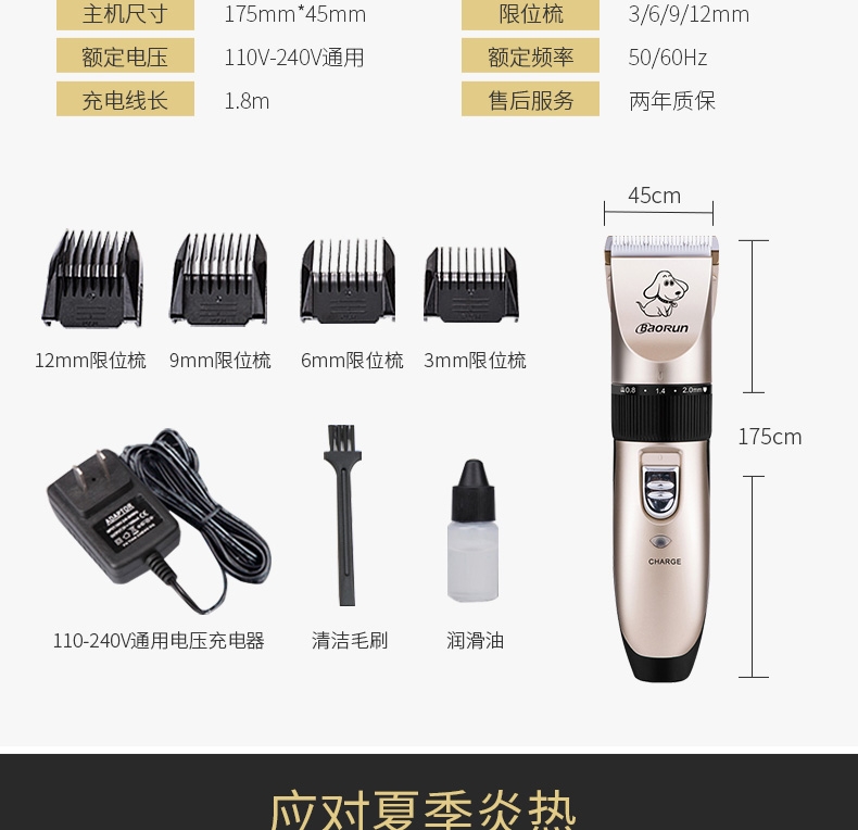 宝润 狗狗电推剪泰迪比熊金毛P2(升级款928)不发热不卡毛 随机发货