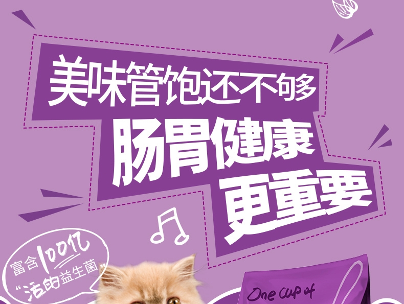 优基UG 活力益生挑嘴全价成猫粮 2kg