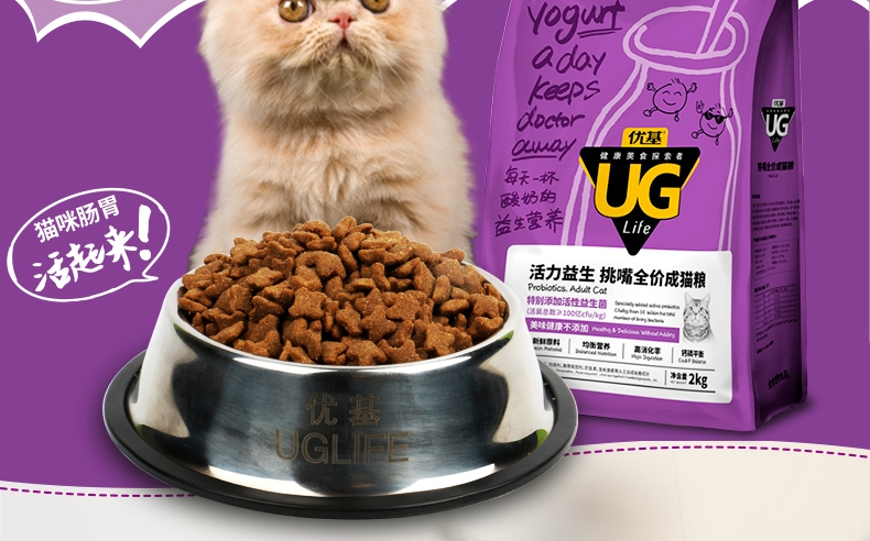 优基UG 活力益生挑嘴全价成猫粮 2kg