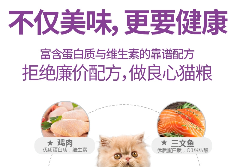 优基UG 活力益生挑嘴全价成猫粮 2kg