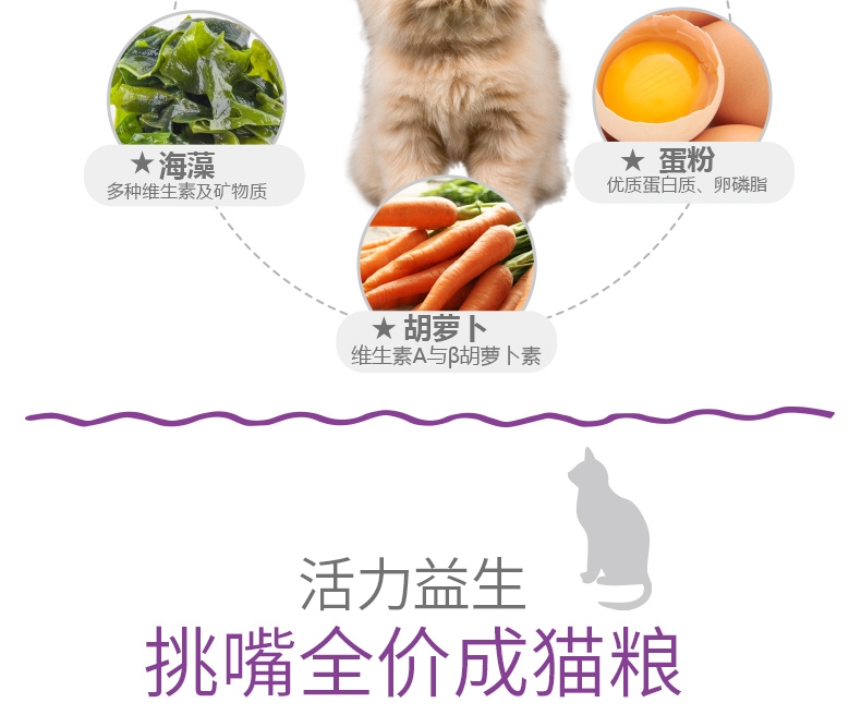 优基UG 活力益生挑嘴全价成猫粮 2kg