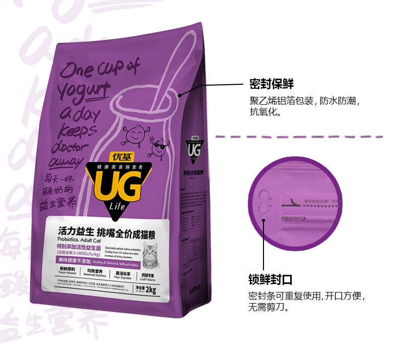 优基UG 活力益生挑嘴全价成猫粮 2kg