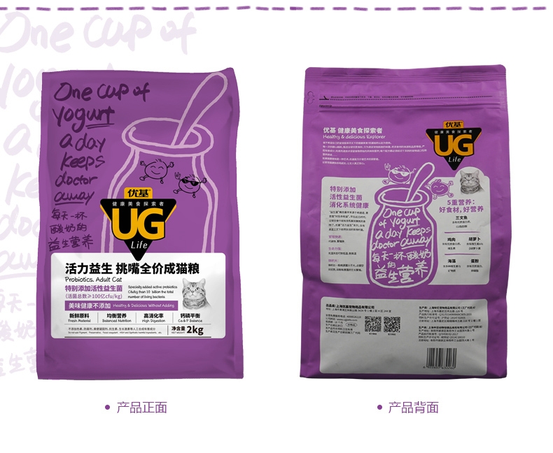 优基UG 活力益生挑嘴全价成猫粮 2kg