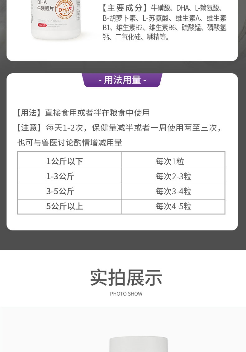 谷登 DHA牛磺酸片 200片 猫用明亮眼睛 改善皮毛