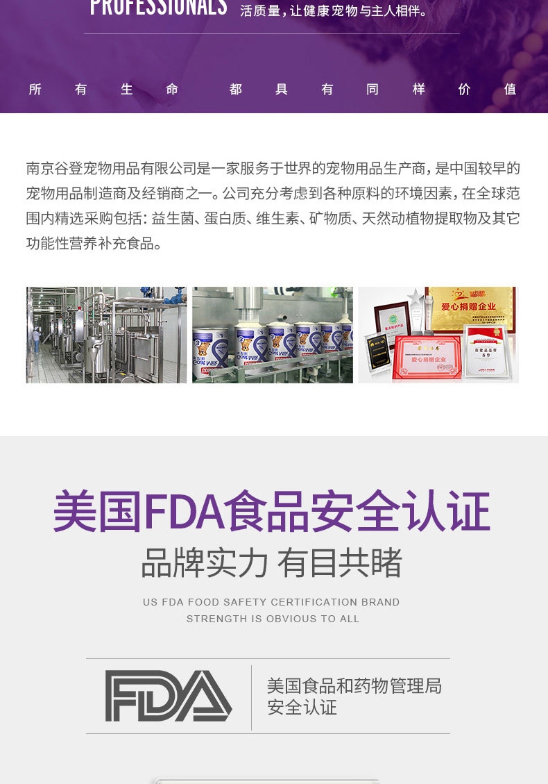 谷登 DHA牛磺酸片 200片 猫用明亮眼睛 改善皮毛