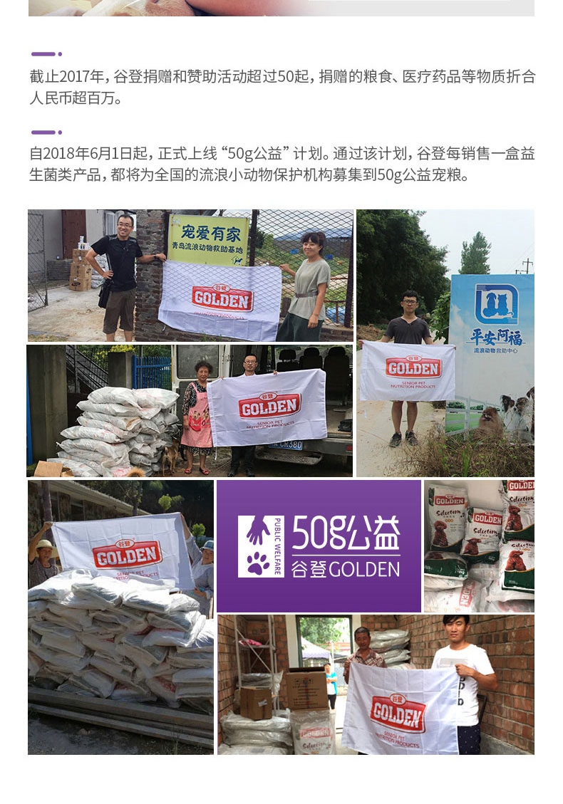 谷登 DHA牛磺酸片 200片 猫用明亮眼睛 改善皮毛