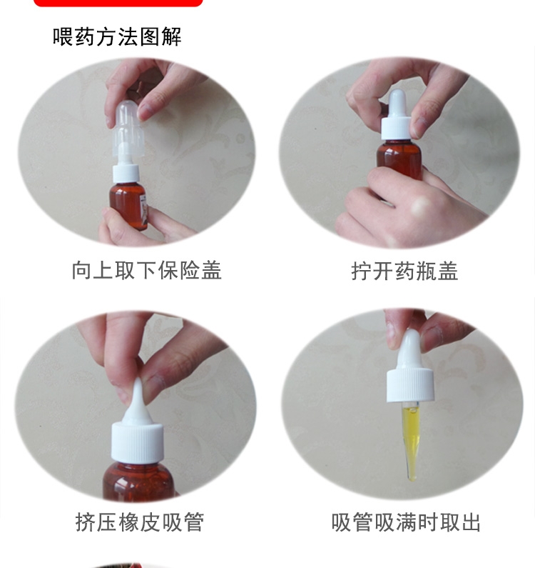 新宠之康 猫狗消咳喘口服液25ml 清肺化痰,止咳平喘