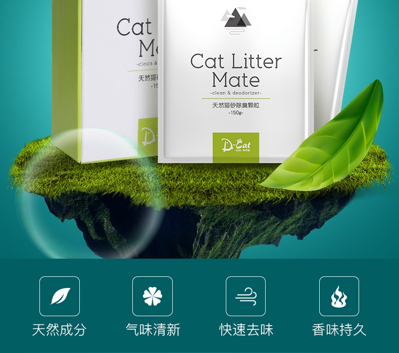 怡亲 天然猫砂除臭颗粒 5袋一盒 150g*5 快速祛味