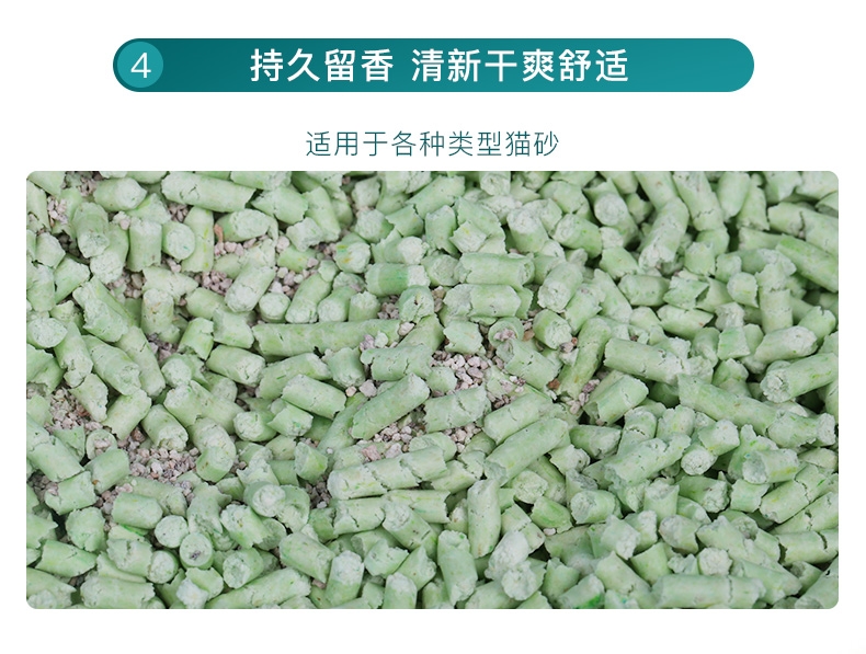 怡亲 天然猫砂除臭颗粒 5袋一盒 150g*5 快速祛味