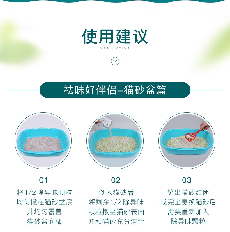 怡亲 天然猫砂除臭颗粒 5袋一盒 150g*5 快速祛味