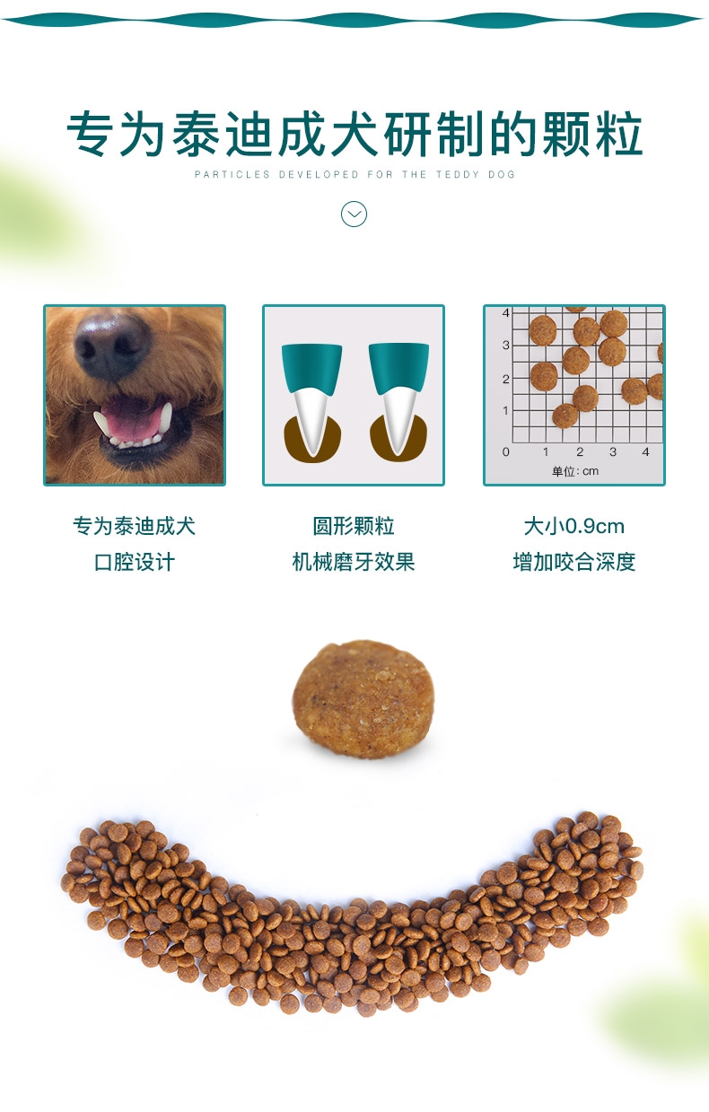 怡亲yoken 泰迪成犬粮专用狗粮2.5kg