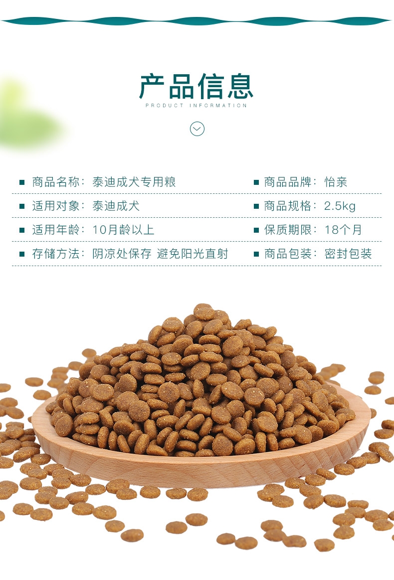 怡亲yoken 泰迪成犬粮专用狗粮2.5kg