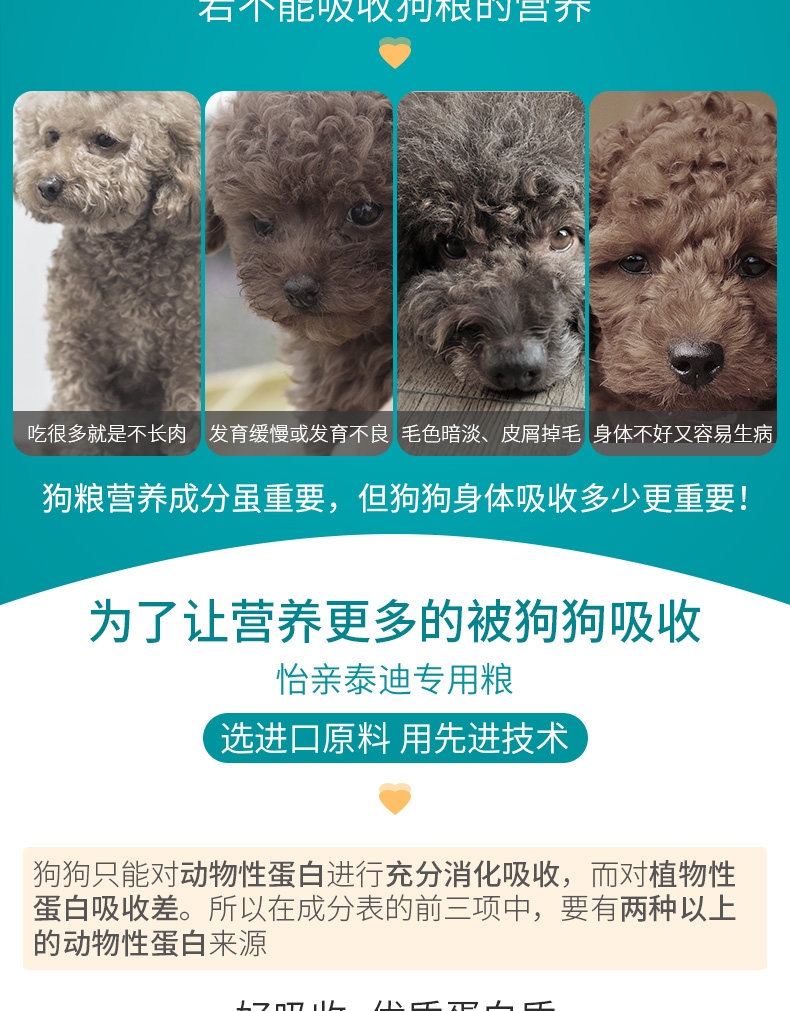 怡亲yoken 泰迪成犬粮专用狗粮2.5kg
