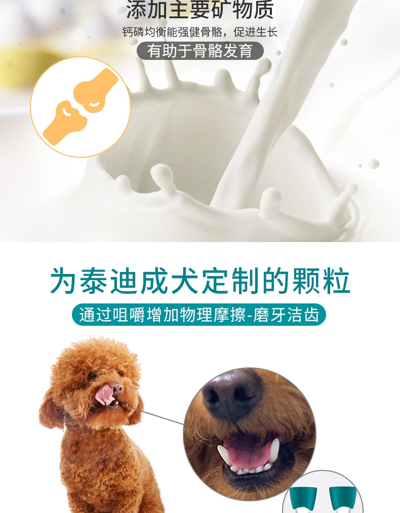 怡亲yoken 泰迪成犬粮专用狗粮2.5kg