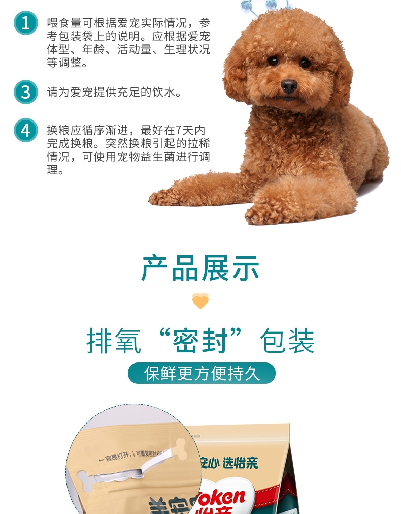 怡亲yoken 泰迪成犬粮专用狗粮2.5kg