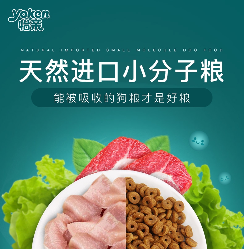 怡亲yoken 金毛幼犬粮专用狗粮2.5kg