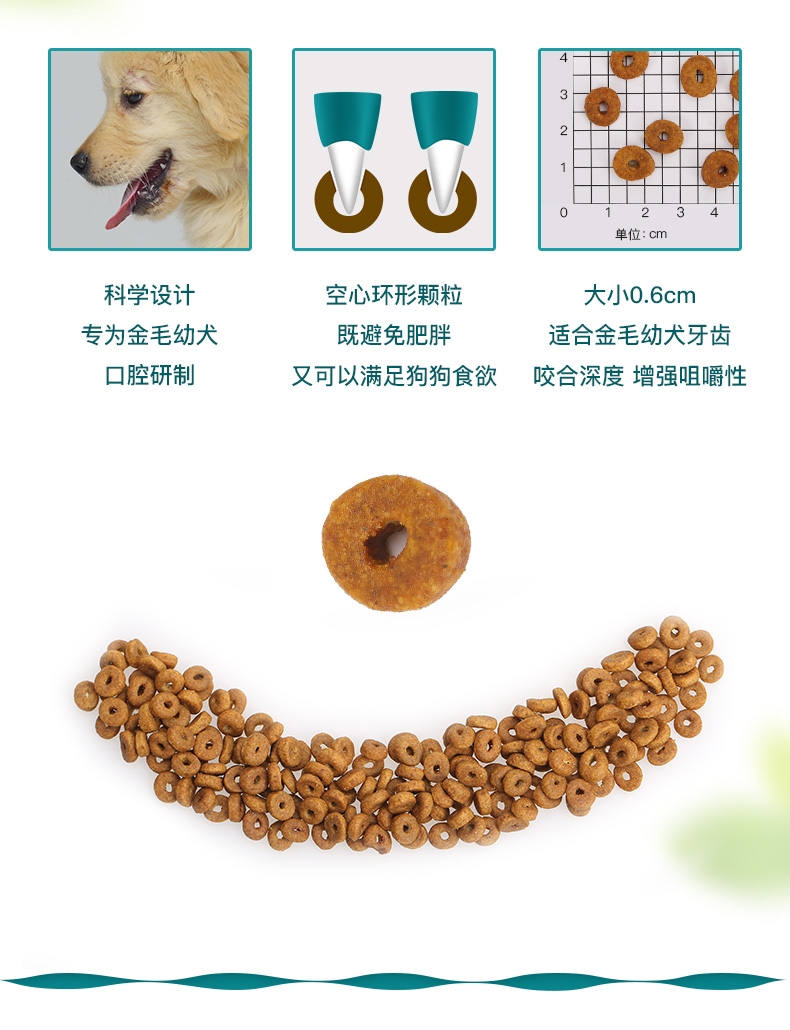 怡亲yoken 金毛幼犬粮专用狗粮2.5kg