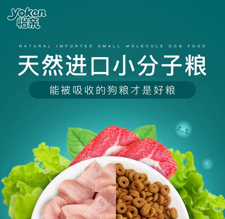 怡亲yoken 金毛幼犬粮专用狗粮7.5kg