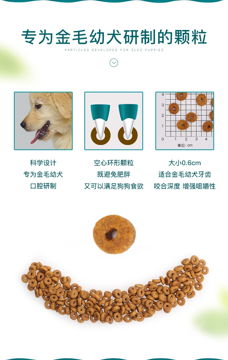 怡亲yoken 金毛幼犬粮专用狗粮7.5kg