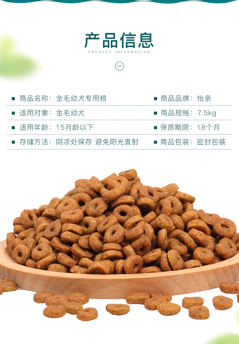 怡亲yoken 金毛幼犬粮专用狗粮7.5kg