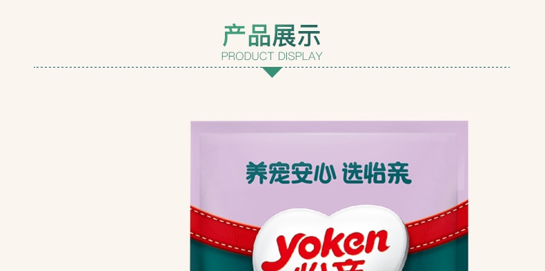 怡亲Yoken 小型成犬试吃装 50G