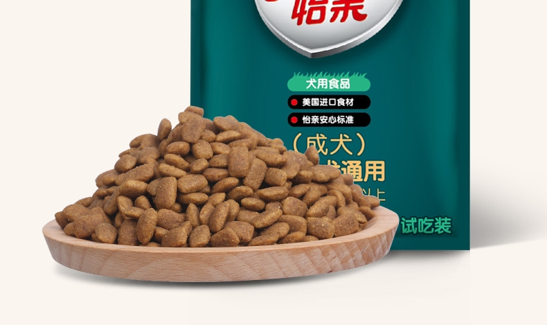 怡亲Yoken 小型成犬试吃装 50G
