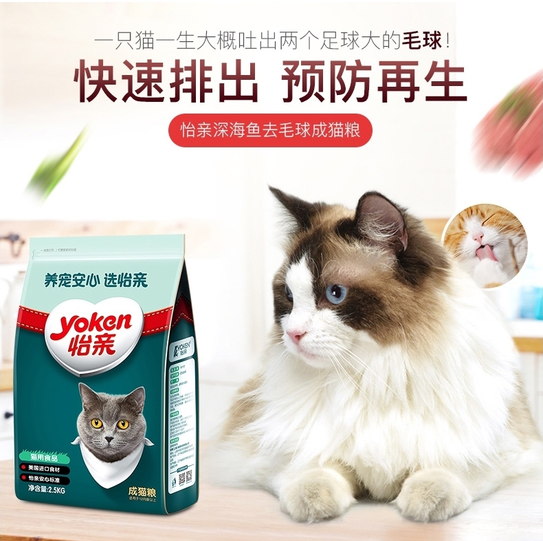 怡亲 成猫粮专用粮2.5KG