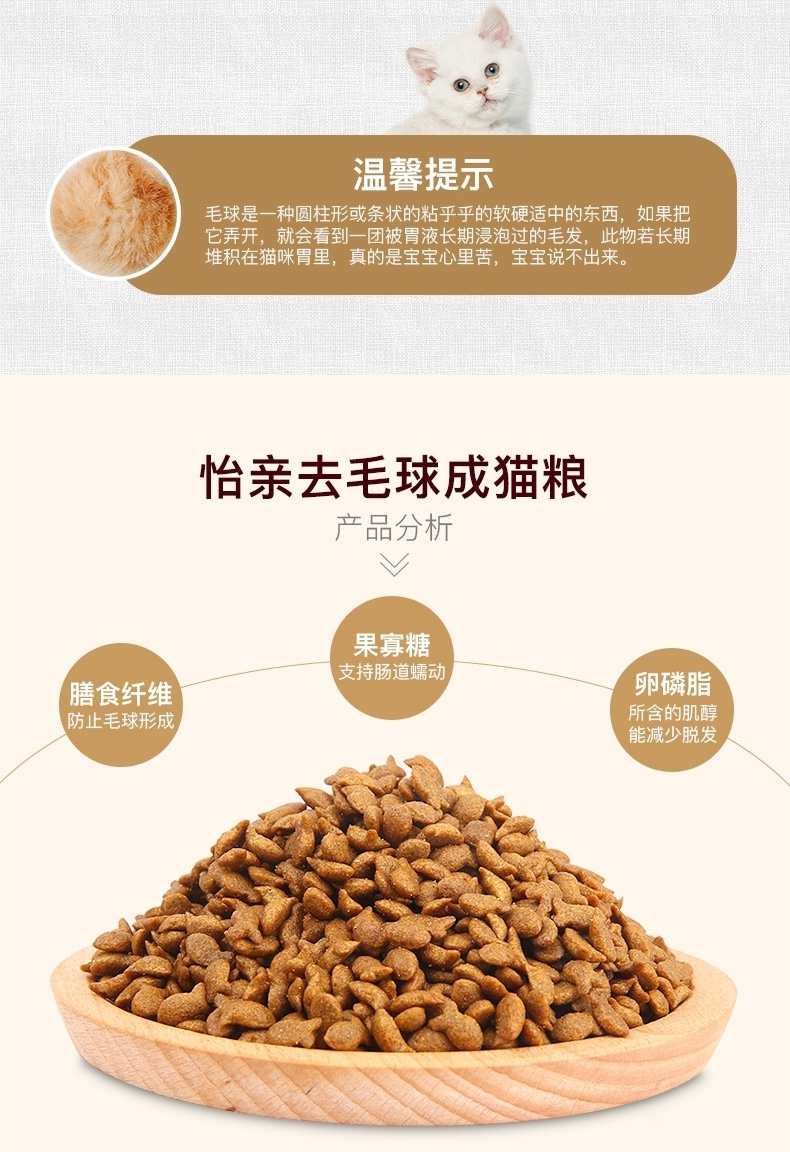 怡亲 成猫粮专用粮2.5KG