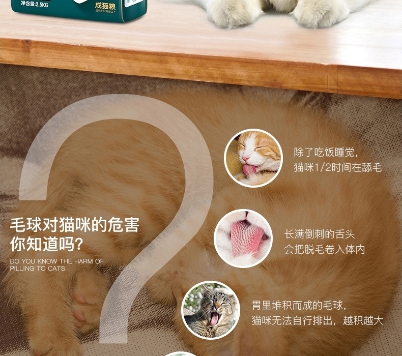 怡亲Yoken 去毛球成猫粮 2.5kg