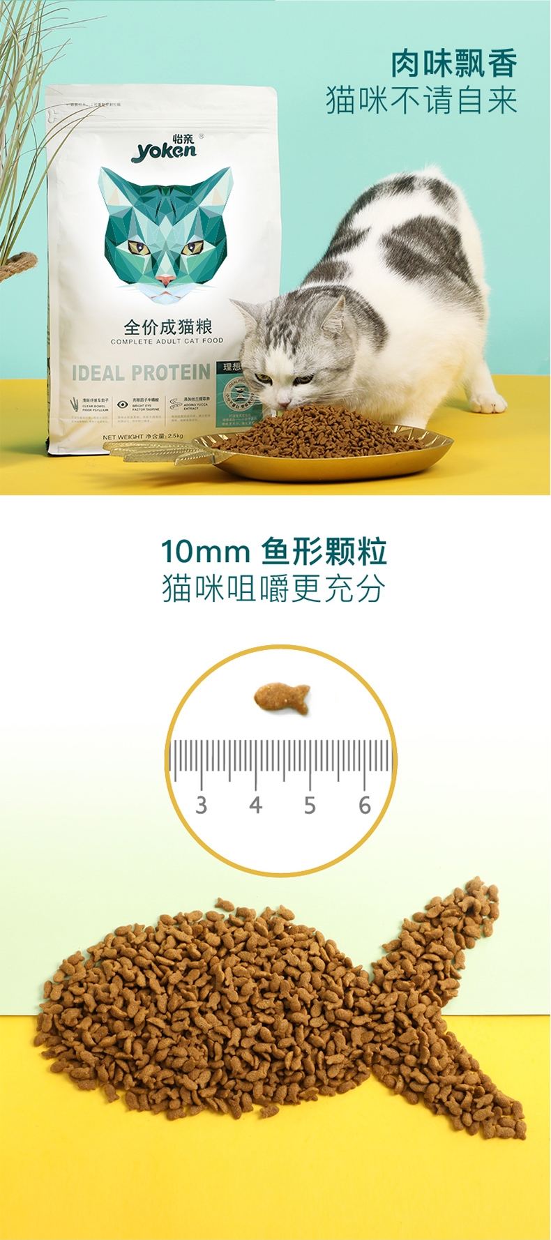 怡亲Yoken 去毛球成猫粮 2.5kg
