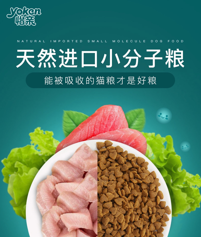 怡亲 幼猫粮专用粮2.5KG