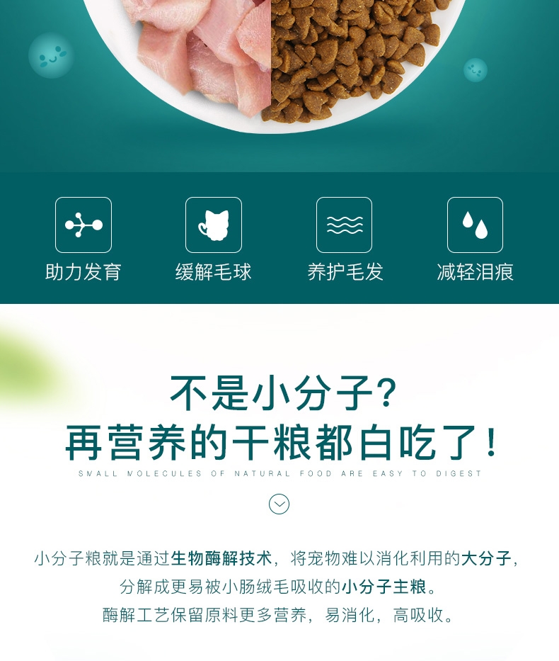 怡亲 幼猫粮专用粮2.5KG