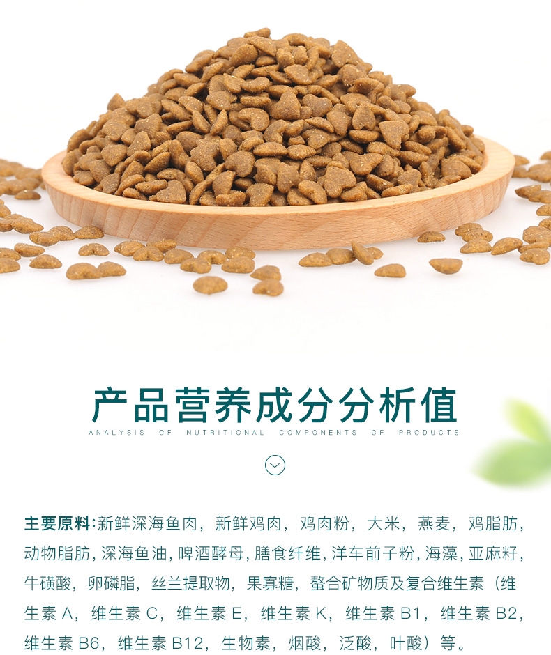 怡亲 幼猫粮专用粮2.5KG