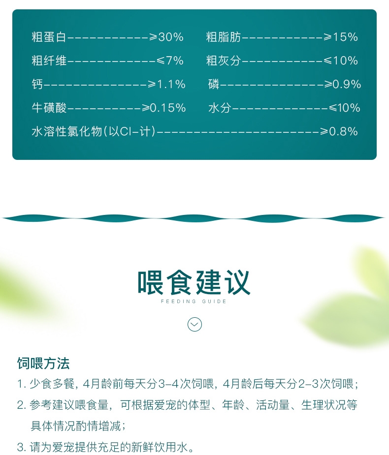 怡亲 幼猫粮专用粮2.5KG