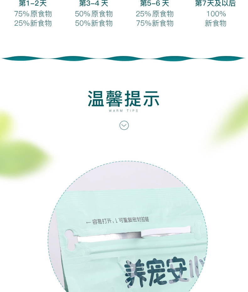 怡亲 幼猫粮专用粮2.5KG