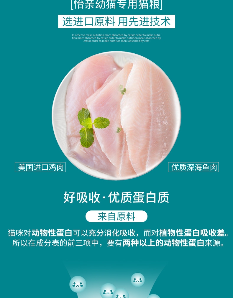 怡亲 幼猫粮专用粮2.5KG