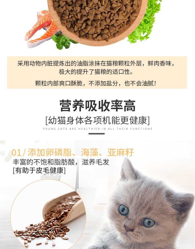 怡亲 幼猫粮专用粮2.5KG