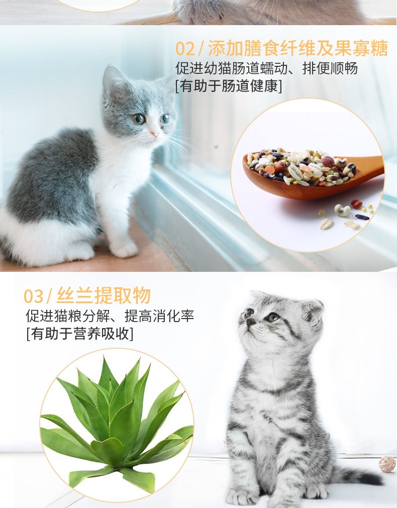 怡亲 幼猫粮专用粮2.5KG