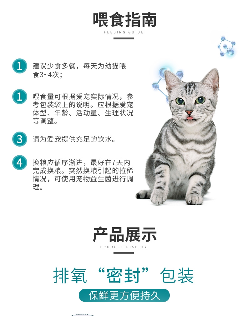 怡亲 幼猫粮专用粮2.5KG