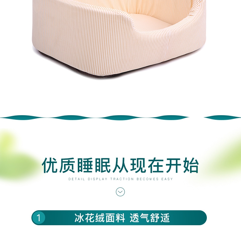 怡亲 条纹宠物窝