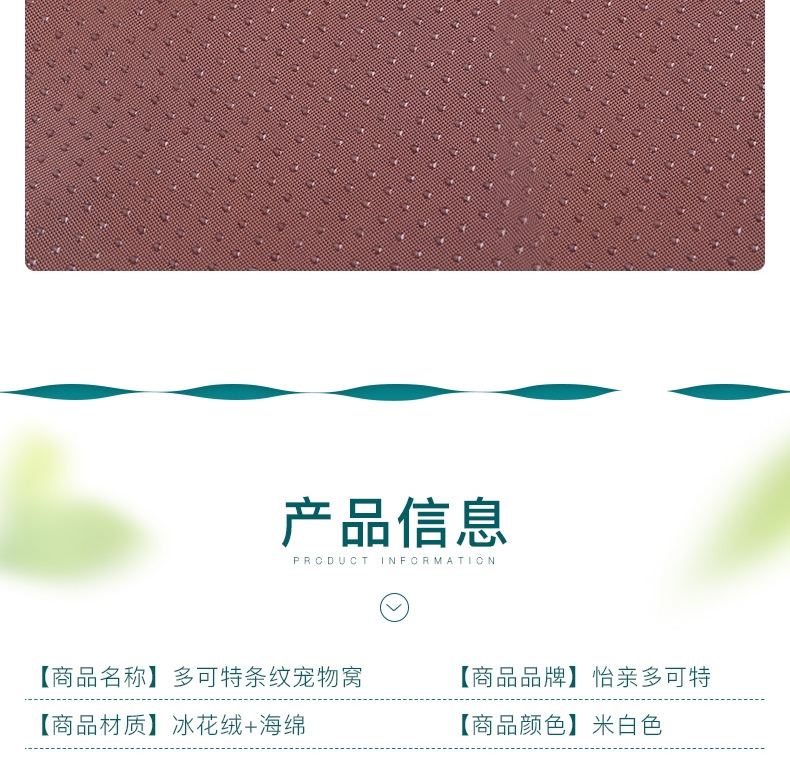 怡亲 条纹宠物窝