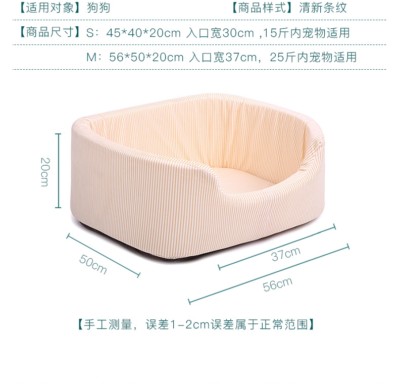 怡亲 条纹宠物窝