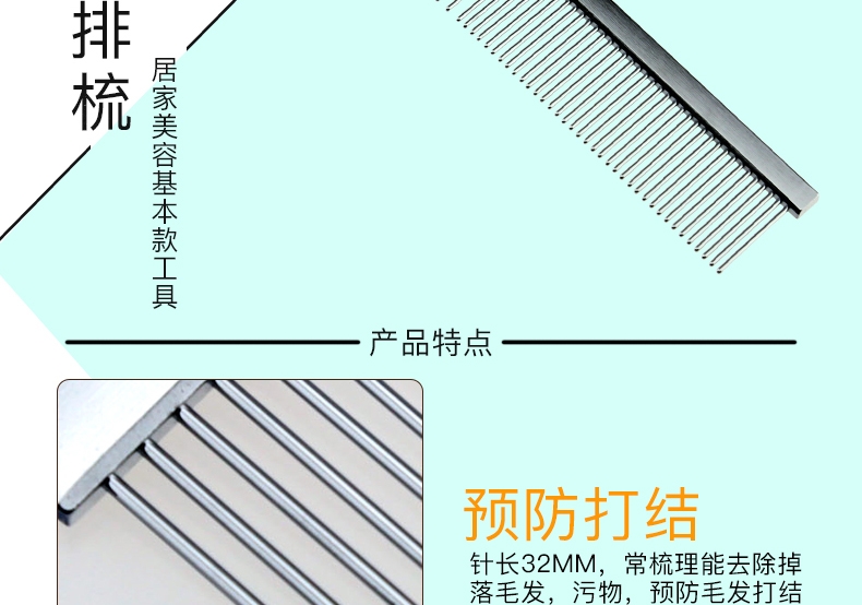 船记 哈啰佩特系列 不锈钢亮面中号排梳 全体型犬通用