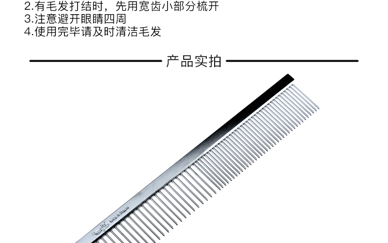 船记 哈啰佩特系列 不锈钢亮面中号排梳 全体型犬通用