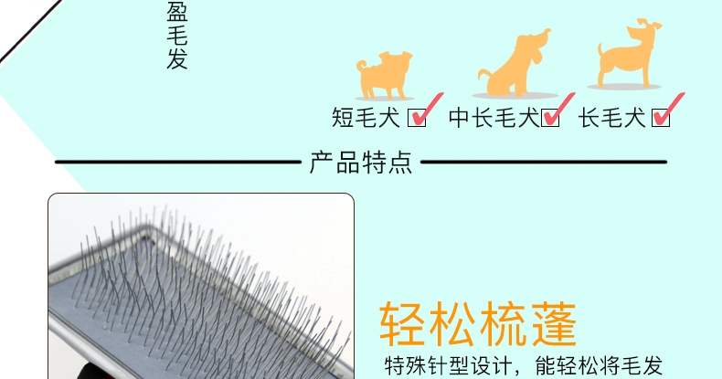 船记 哈啰佩特系列 标准款小号软针梳 不伤皮肤 全毛型犬通用