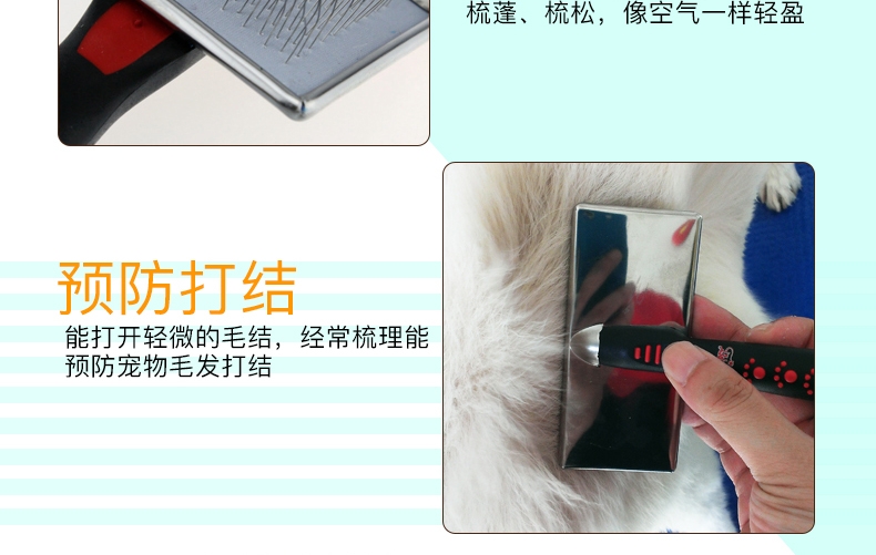 船记 哈啰佩特系列 标准款小号软针梳 不伤皮肤 全毛型犬通用