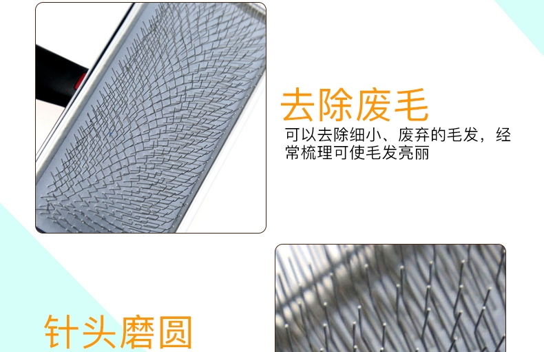 船记 哈啰佩特系列 标准款小号软针梳 不伤皮肤 全毛型犬通用